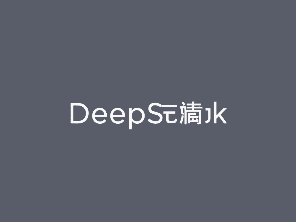 DeepSeek代码搜索神器2024指南：从新手到专家的实战教程